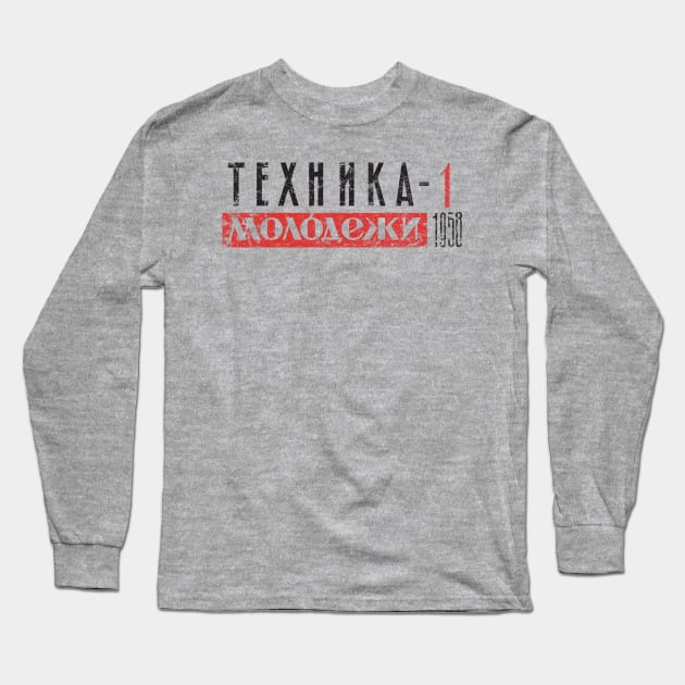 Technology for Youth Long Sleeve T-Shirt by MindsparkCreative